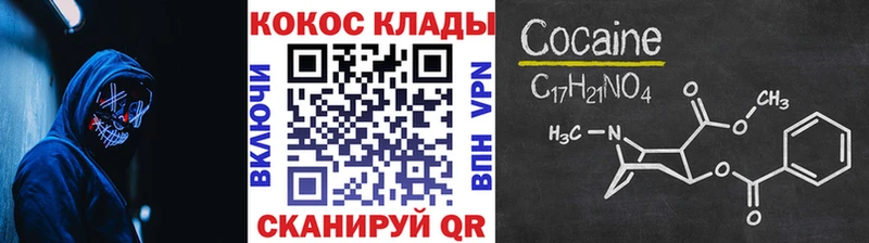Купить  Гай  КОКАИН 97% 
