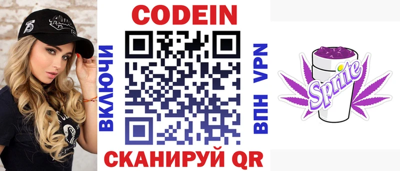 Кодеиновый сироп Lean напиток Lean (лин)  Купить  Гай 