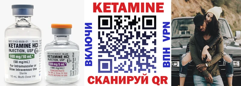 Кетамин VHQ  Купить  Гай 