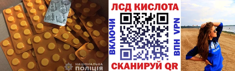 LSD-25 экстази кислота  Купить  Гай 