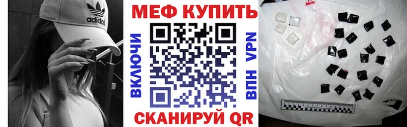 Мефедрон мяу мяу  Купить  Гай 