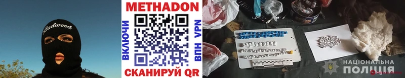 Метадон methadone  Купить  Гай 