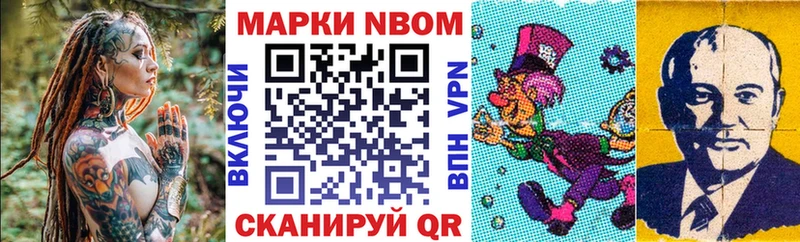 Марки 25I-NBOMe 1,5мг  Купить закладки  Гай 
